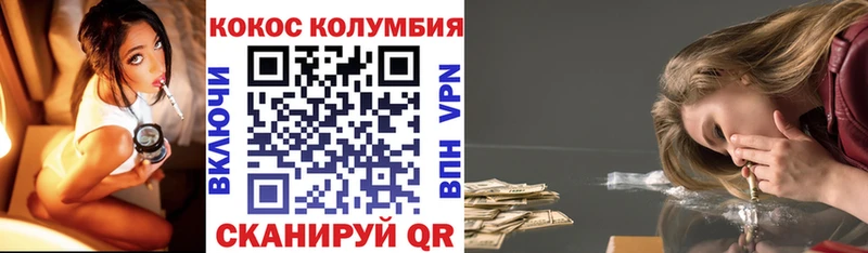 COCAIN Fish Scale  ссылка на мегу ТОР  Волгореченск  сколько стоит 