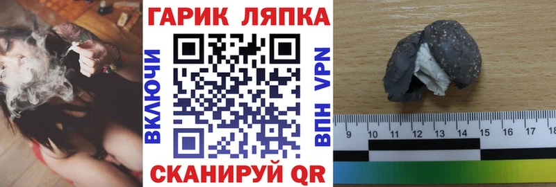 Гашиш гарик  Волгореченск 