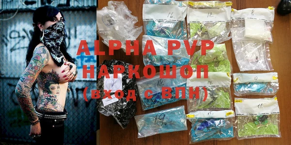 стафф Балахна