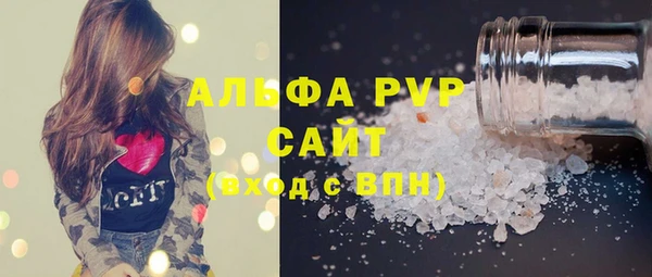 стафф Балахна