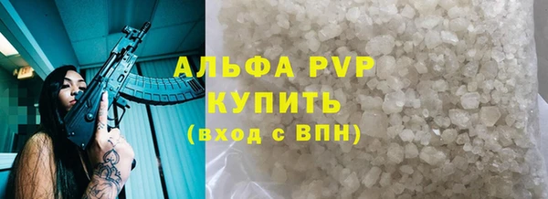 альфа пвп Балабаново