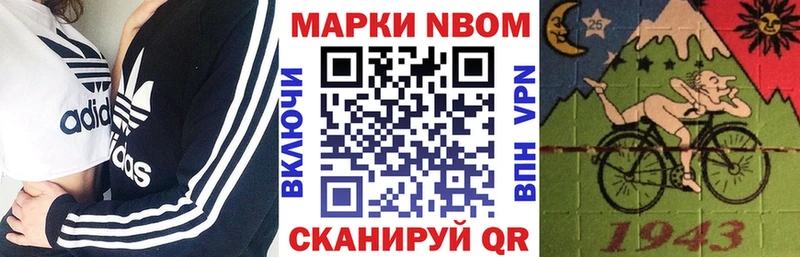 Марки 25I-NBOMe 1,8мг  Волгореченск 